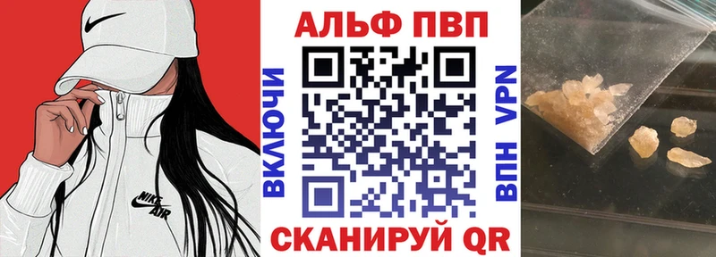 где купить   Староминская  блэк спрут   Alpha-PVP СК 