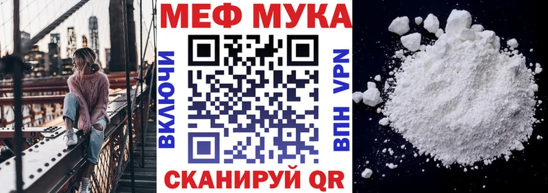 МЯУ-МЯУ мука Староминская
